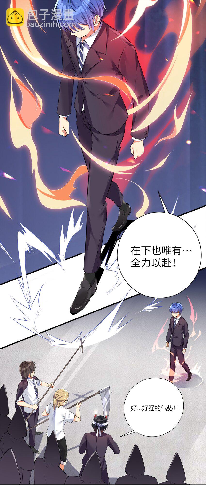 32 能 屈 能 伸-第37话