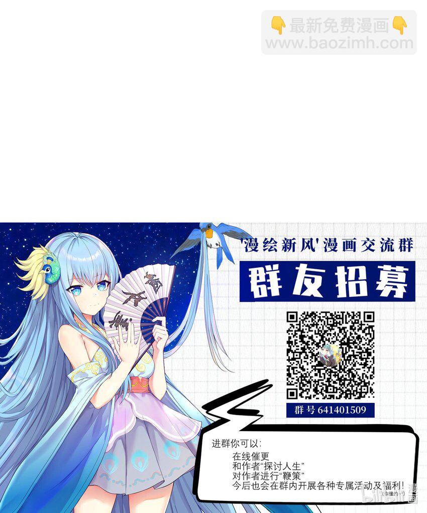 32 能 屈 能 伸-第37话