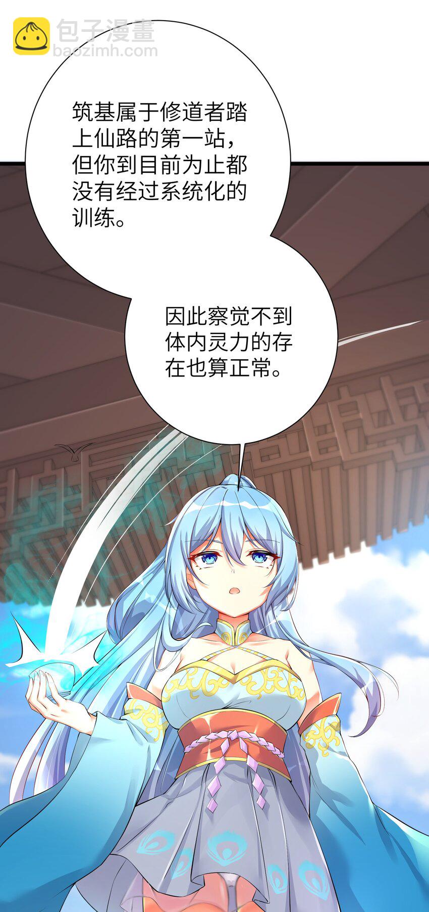 32 能 屈 能 伸-第37话