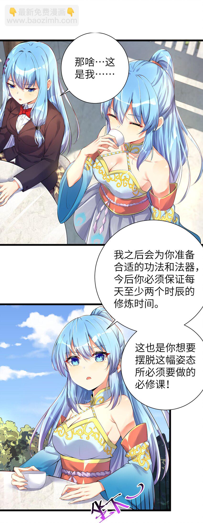 32 能 屈 能 伸-第37话