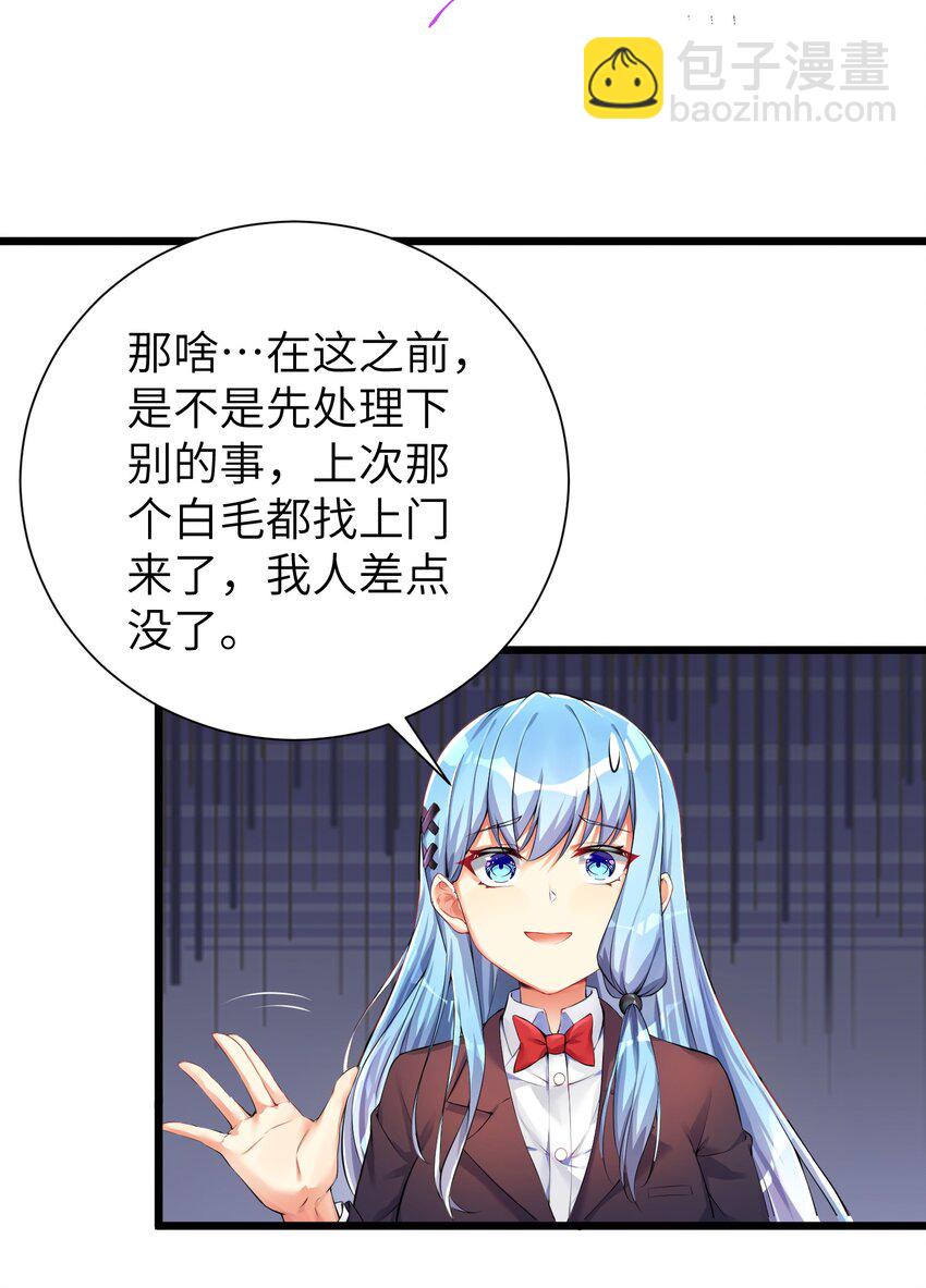 32 能 屈 能 伸-第37话
