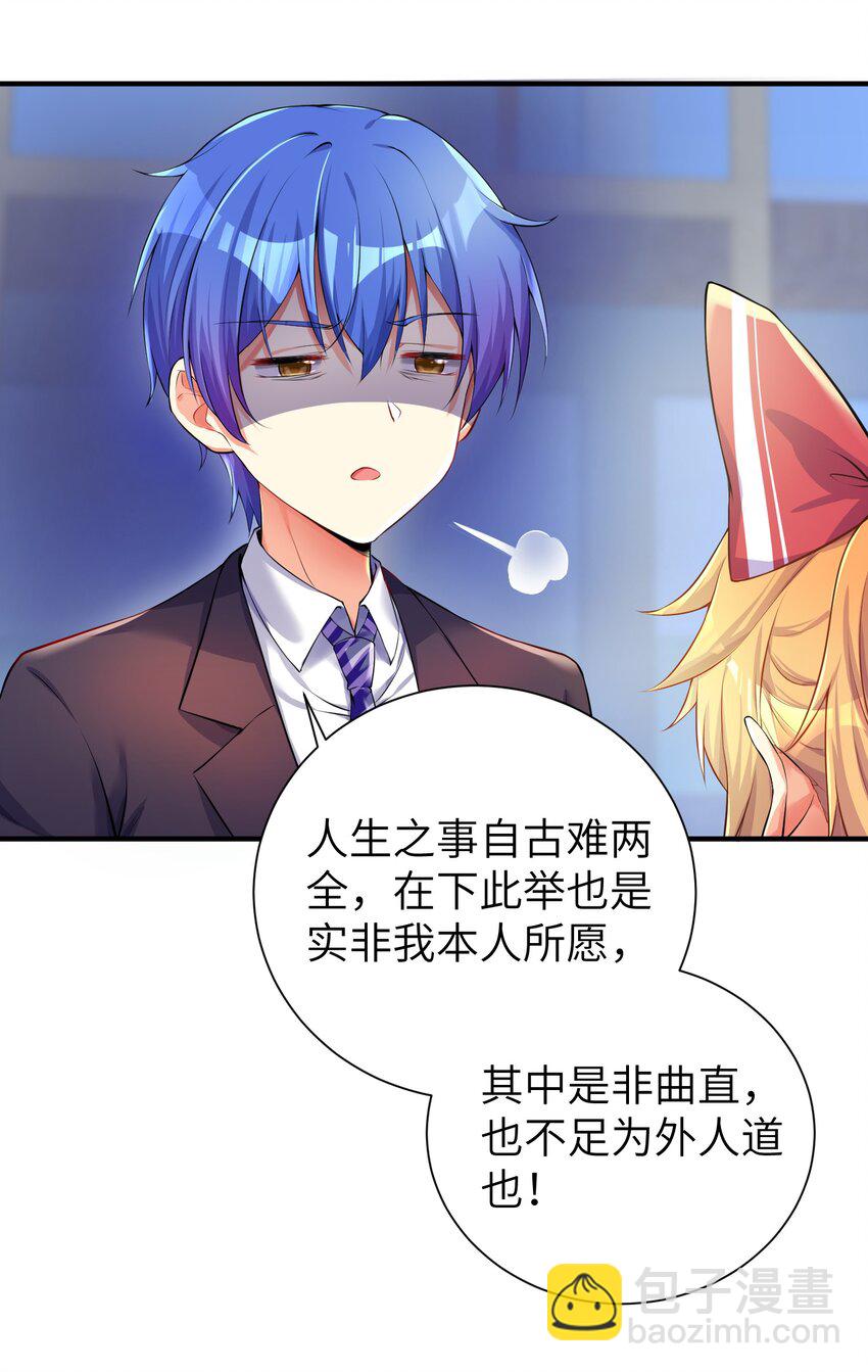 34 人类的XP是自由的-第39话