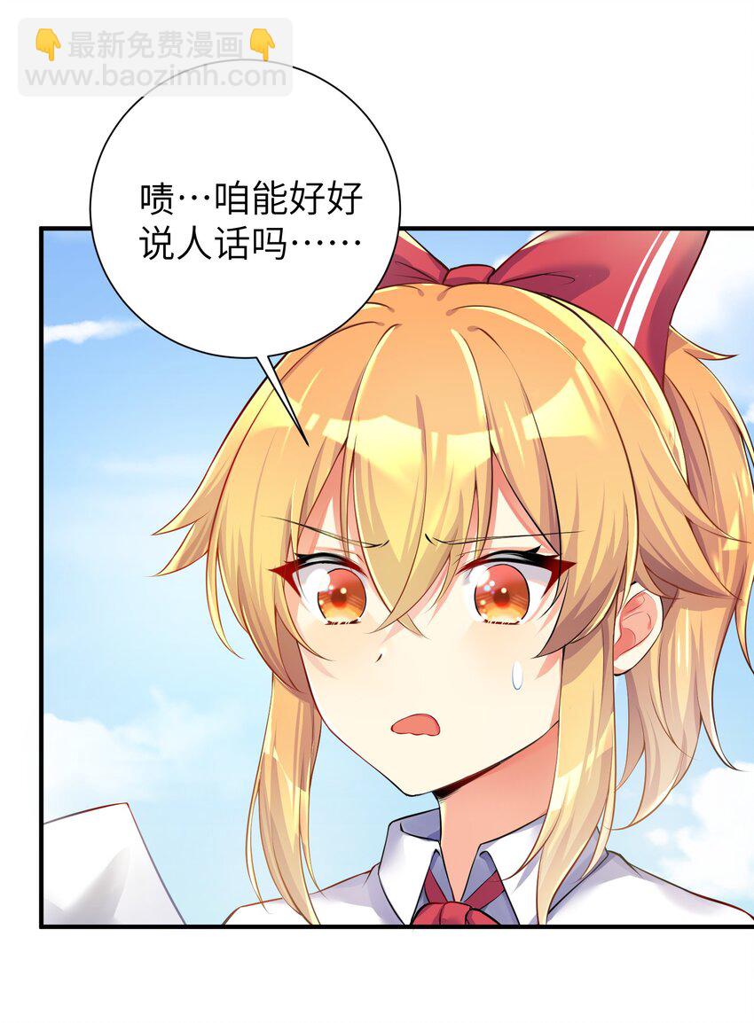 34 人类的XP是自由的-第39话