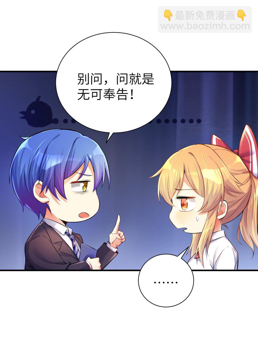 34 人类的XP是自由的-第39话