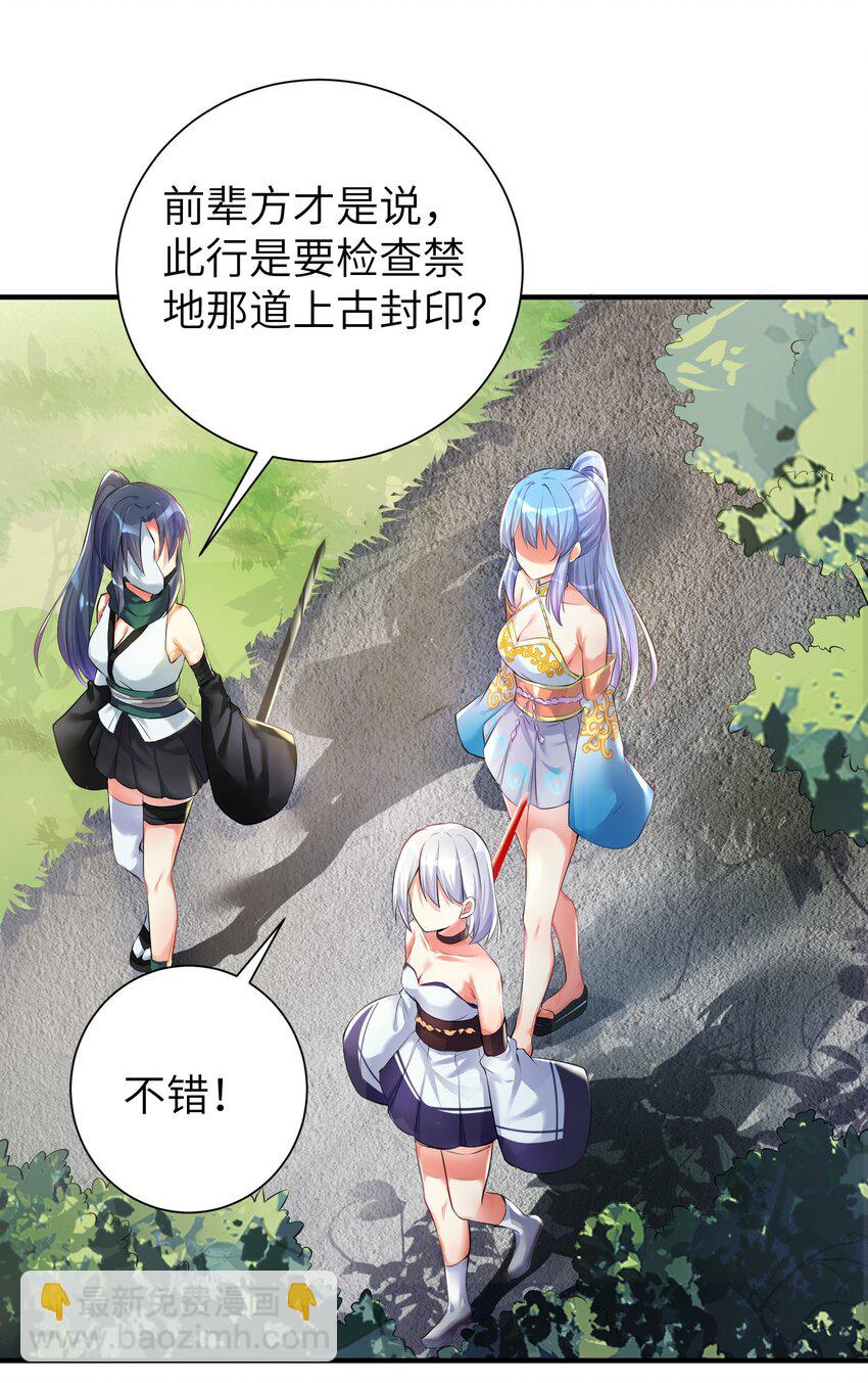 34 人类的XP是自由的-第39话