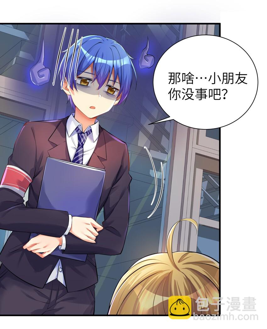 34 人类的XP是自由的-第39话