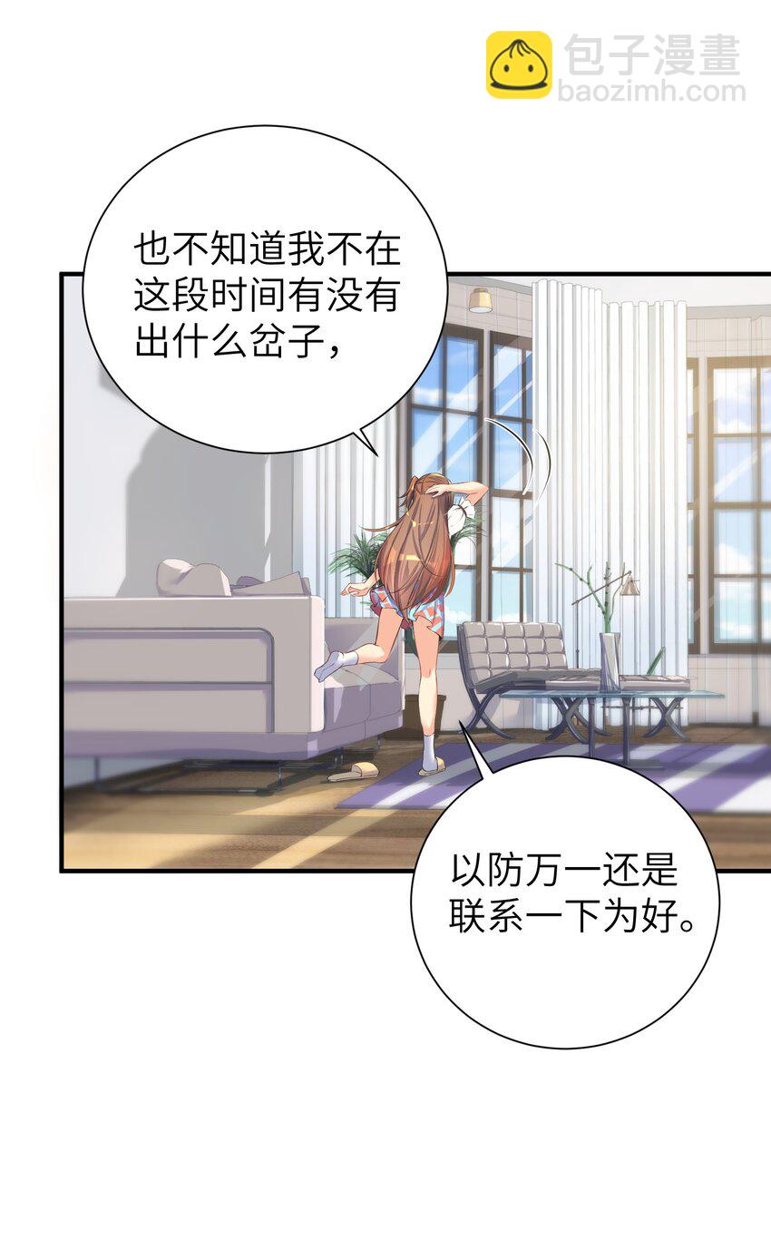 34 人类的XP是自由的-第39话