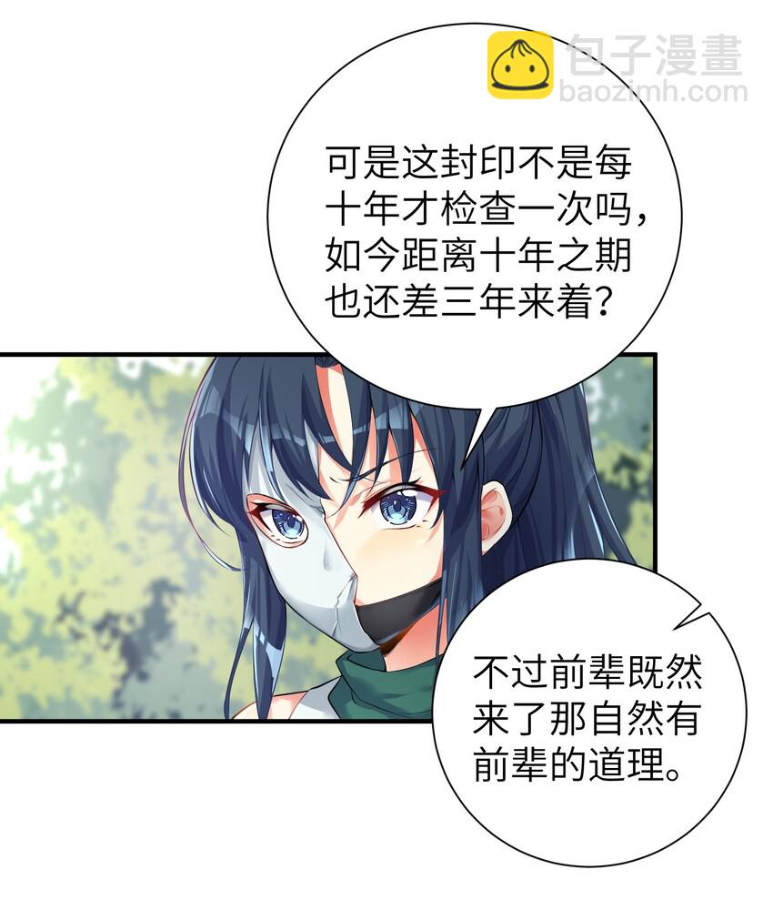 34 人类的XP是自由的-第39话