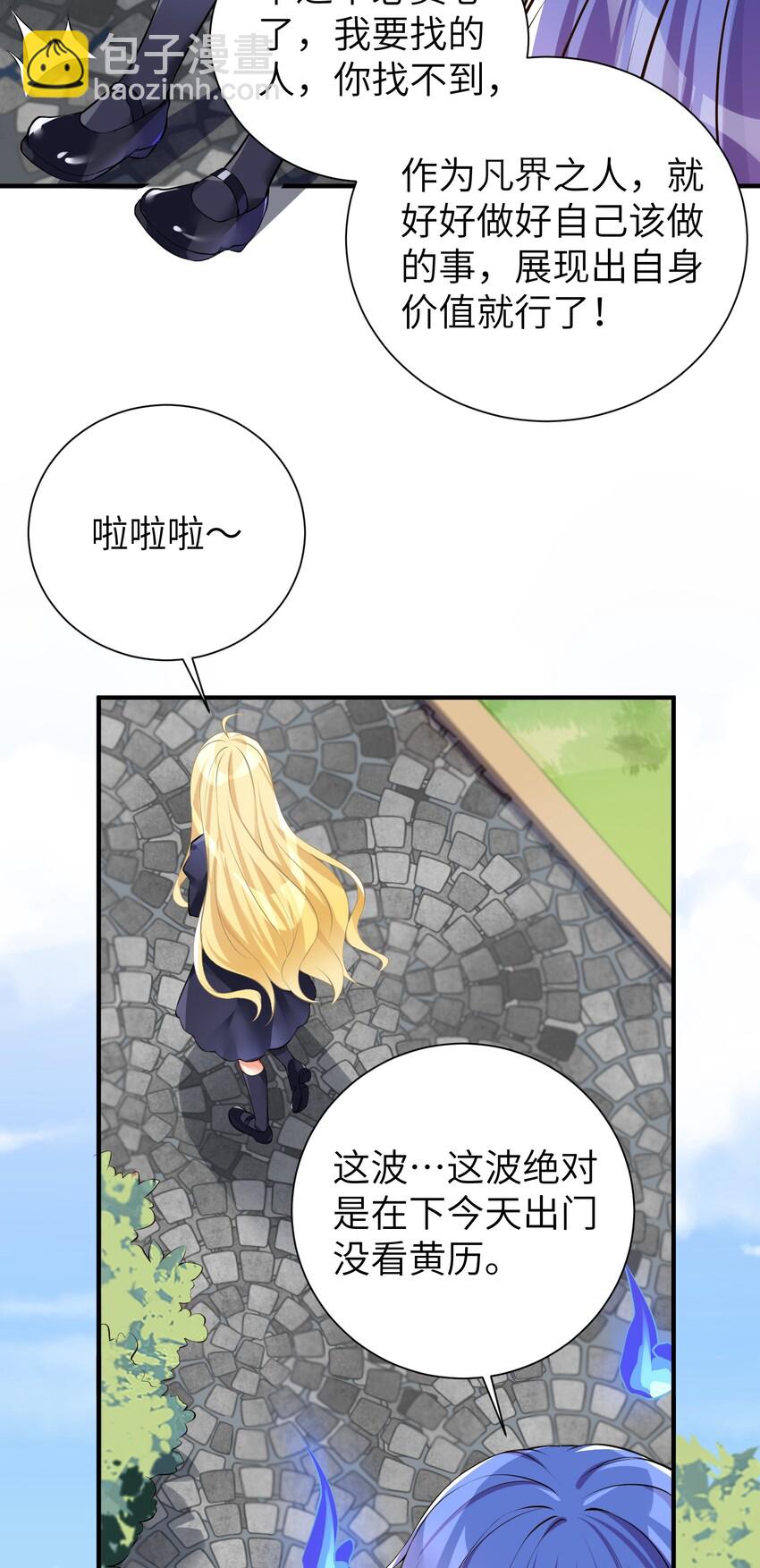 34 人类的XP是自由的-第39话