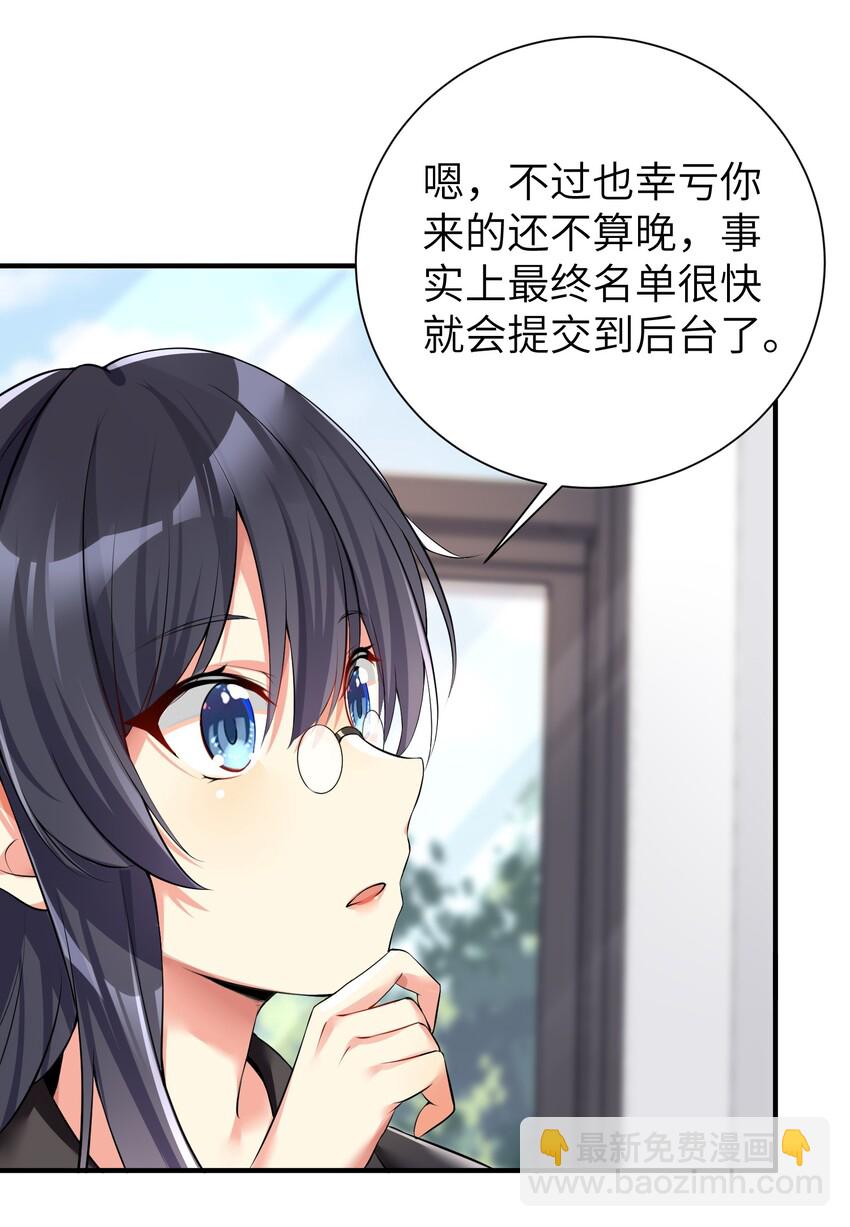 34 人类的XP是自由的-第39话