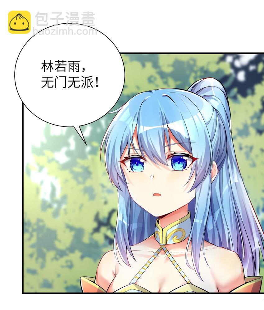 34 人类的XP是自由的-第39话