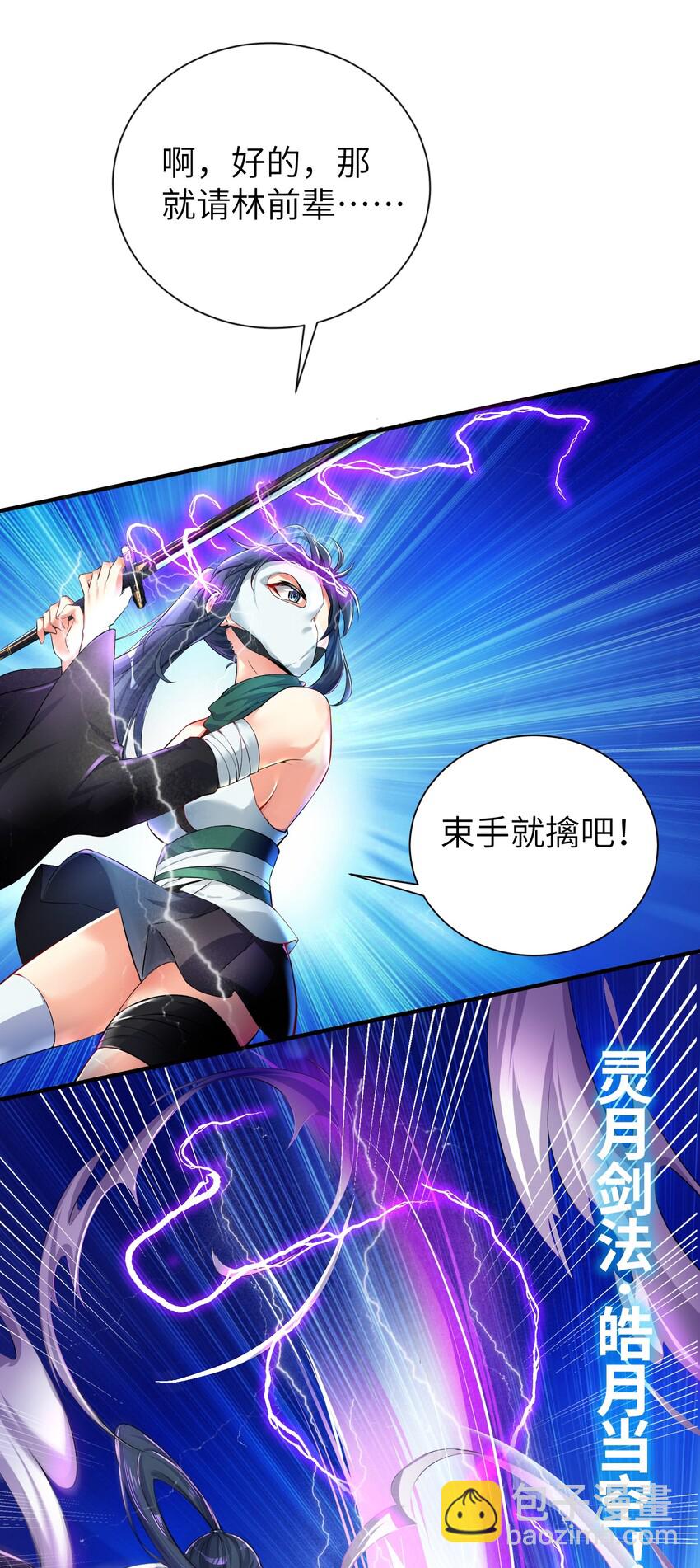 34 人类的XP是自由的-第39话