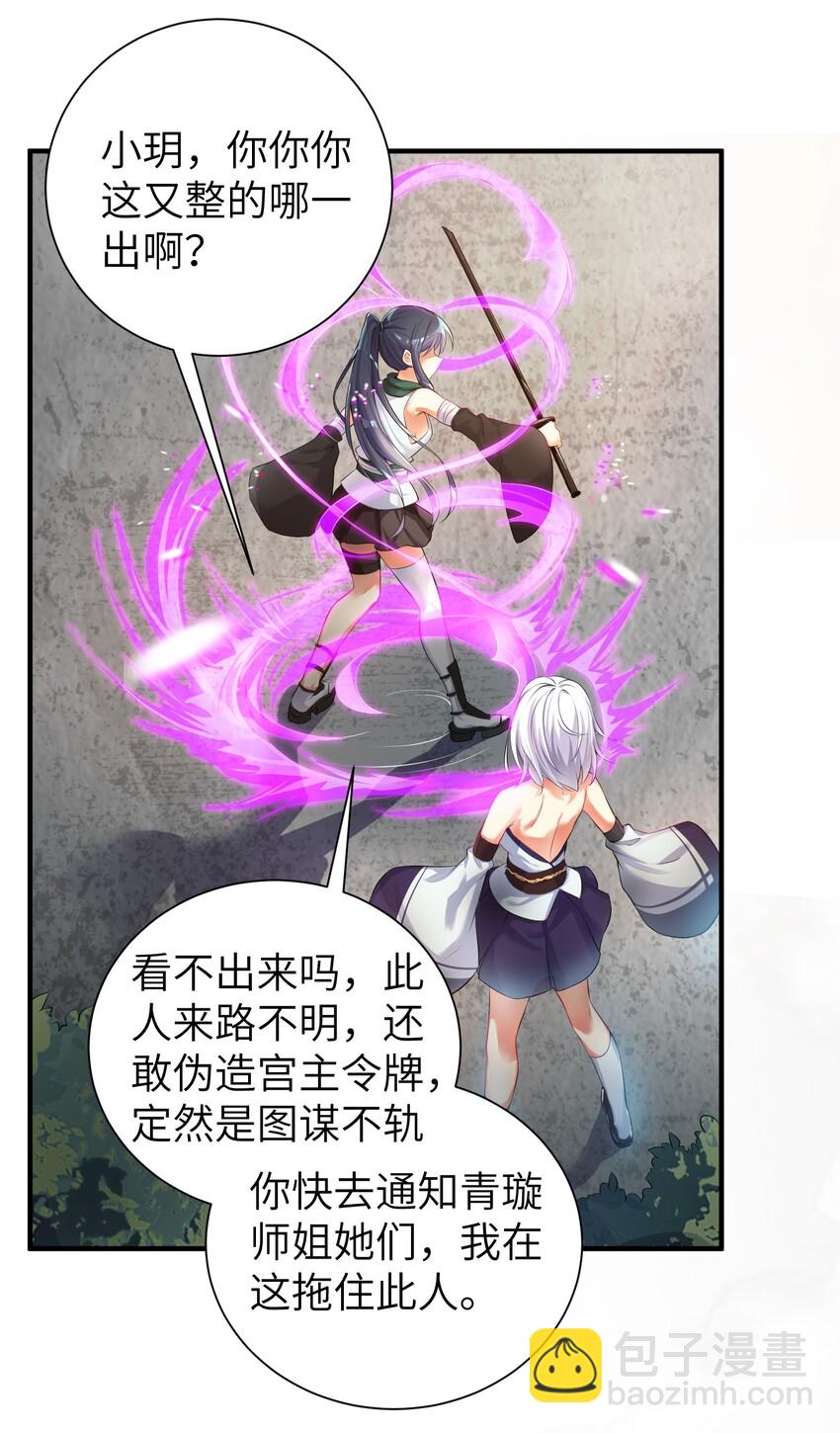 34 人类的XP是自由的-第39话