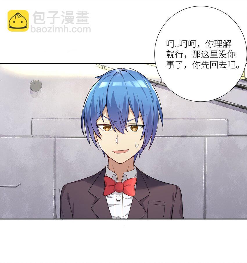 04 社会性死亡-第5话
