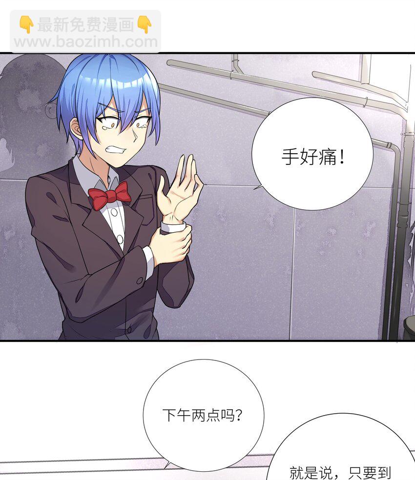 04 社会性死亡-第5话