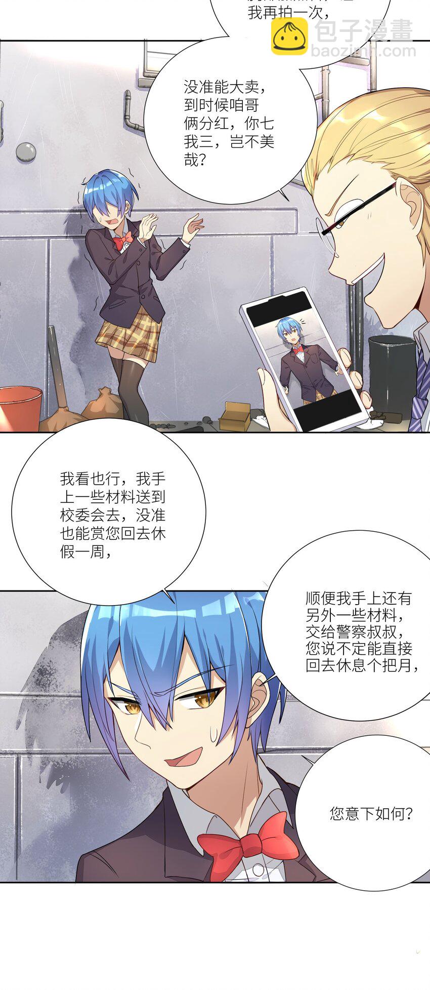 04 社会性死亡-第5话