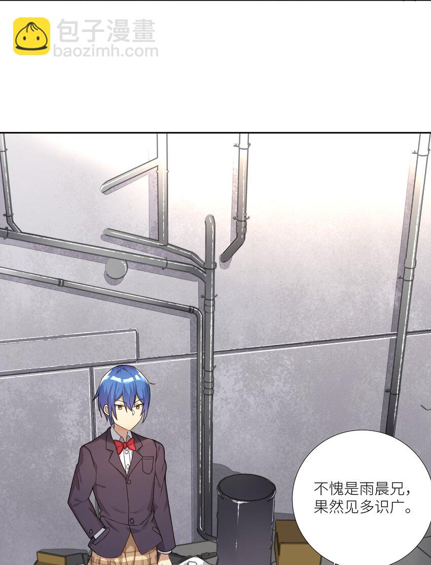 04 社会性死亡-第5话