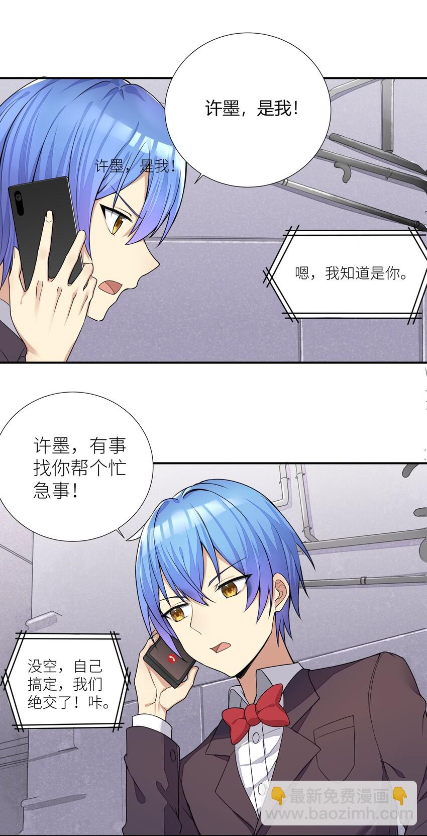 04 社会性死亡-第5话