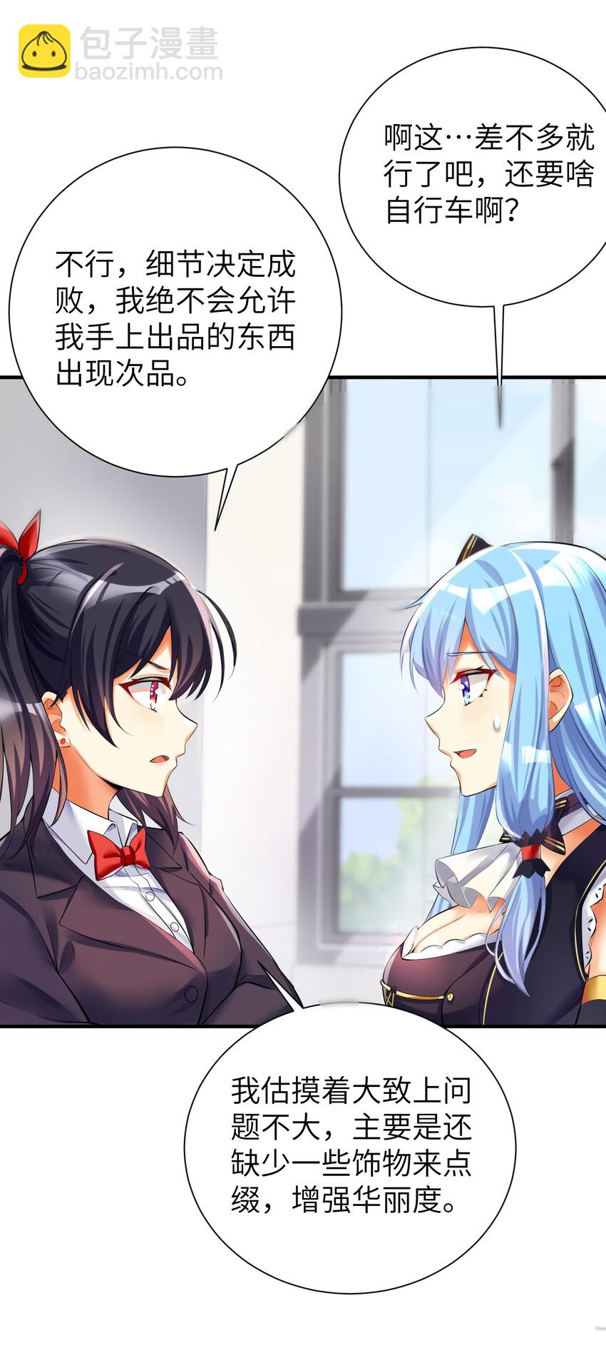 36 女装只有第零次和第无数次(1/2)-第41话