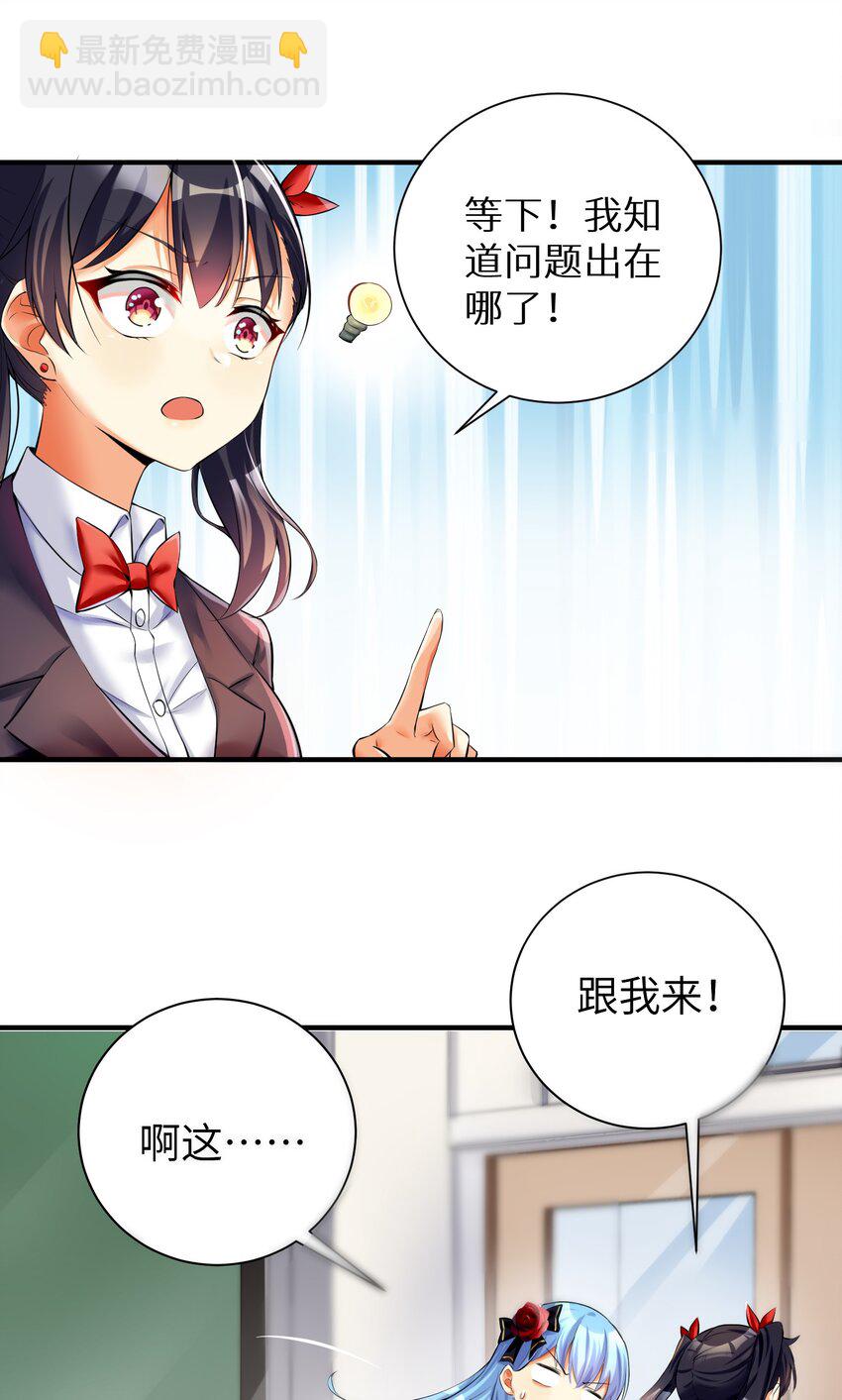 36 女装只有第零次和第无数次(1/2)-第41话