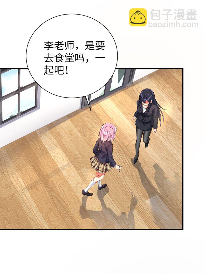 36 女装只有第零次和第无数次(1/2)-第41话
