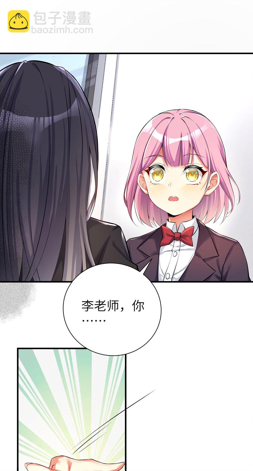 36 女装只有第零次和第无数次(1/2)-第41话