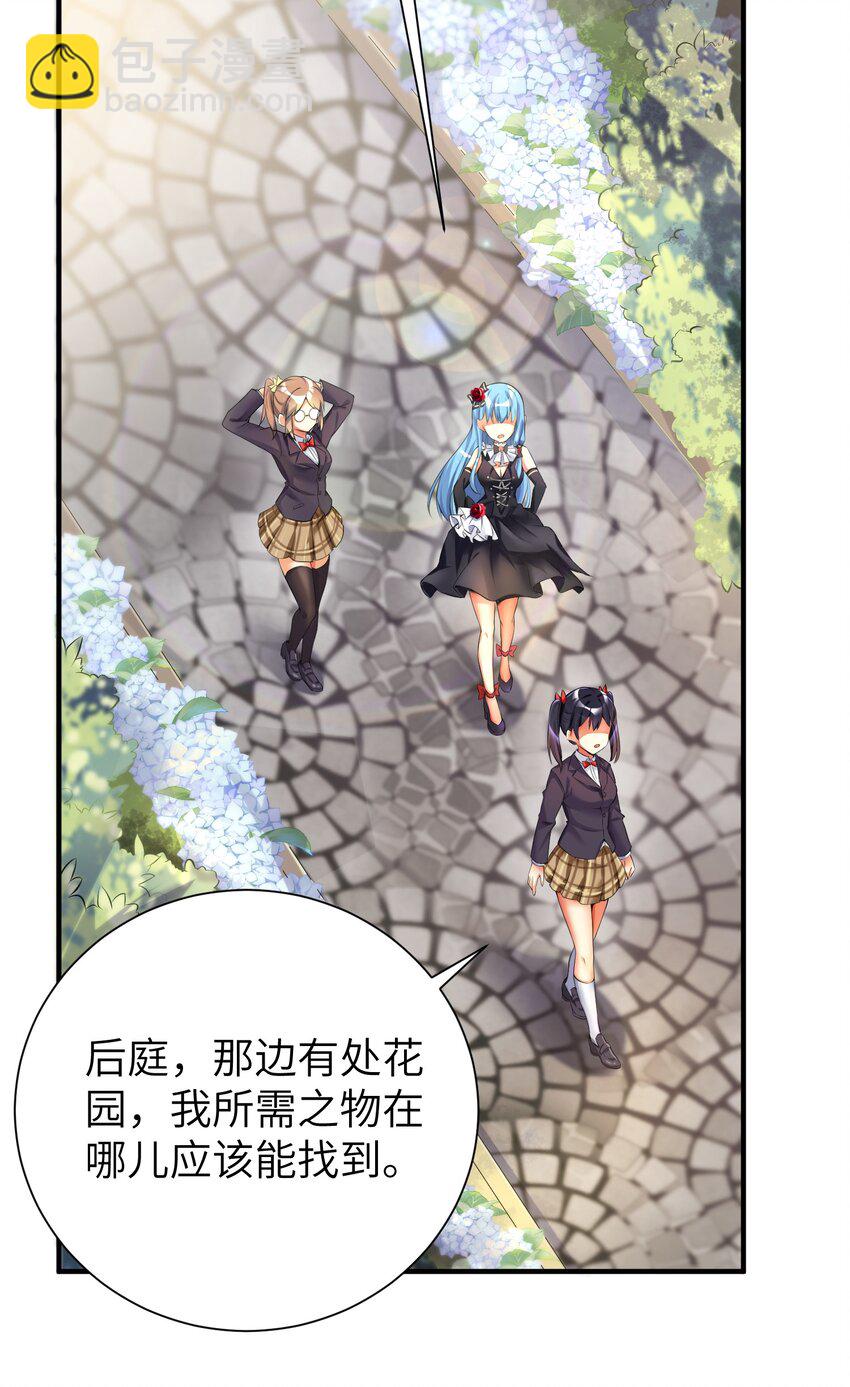 36 女装只有第零次和第无数次(1/2)-第41话