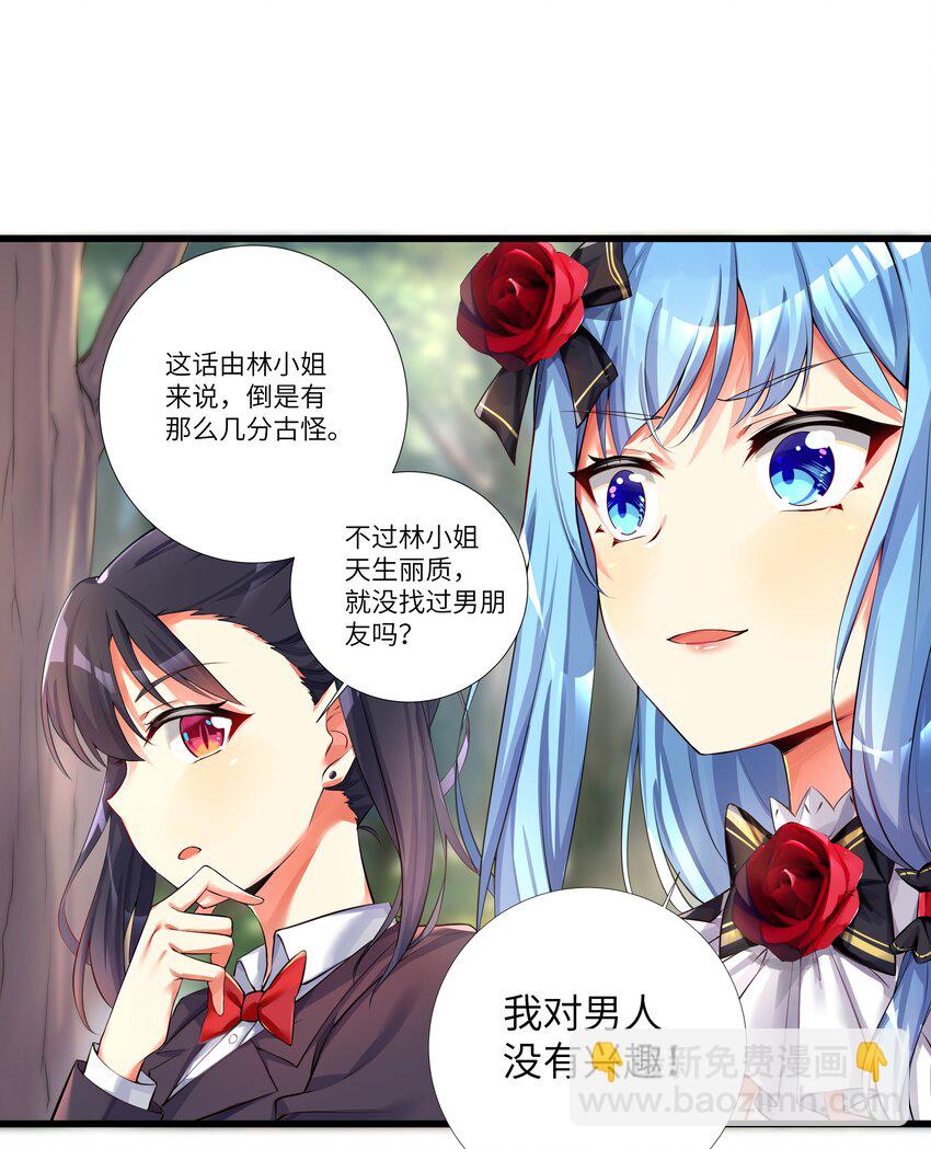 36 女装只有第零次和第无数次(1/2)-第41话