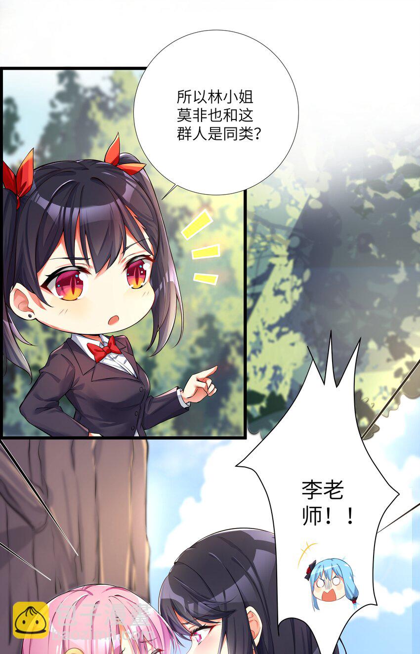 36 女装只有第零次和第无数次(1/2)-第41话