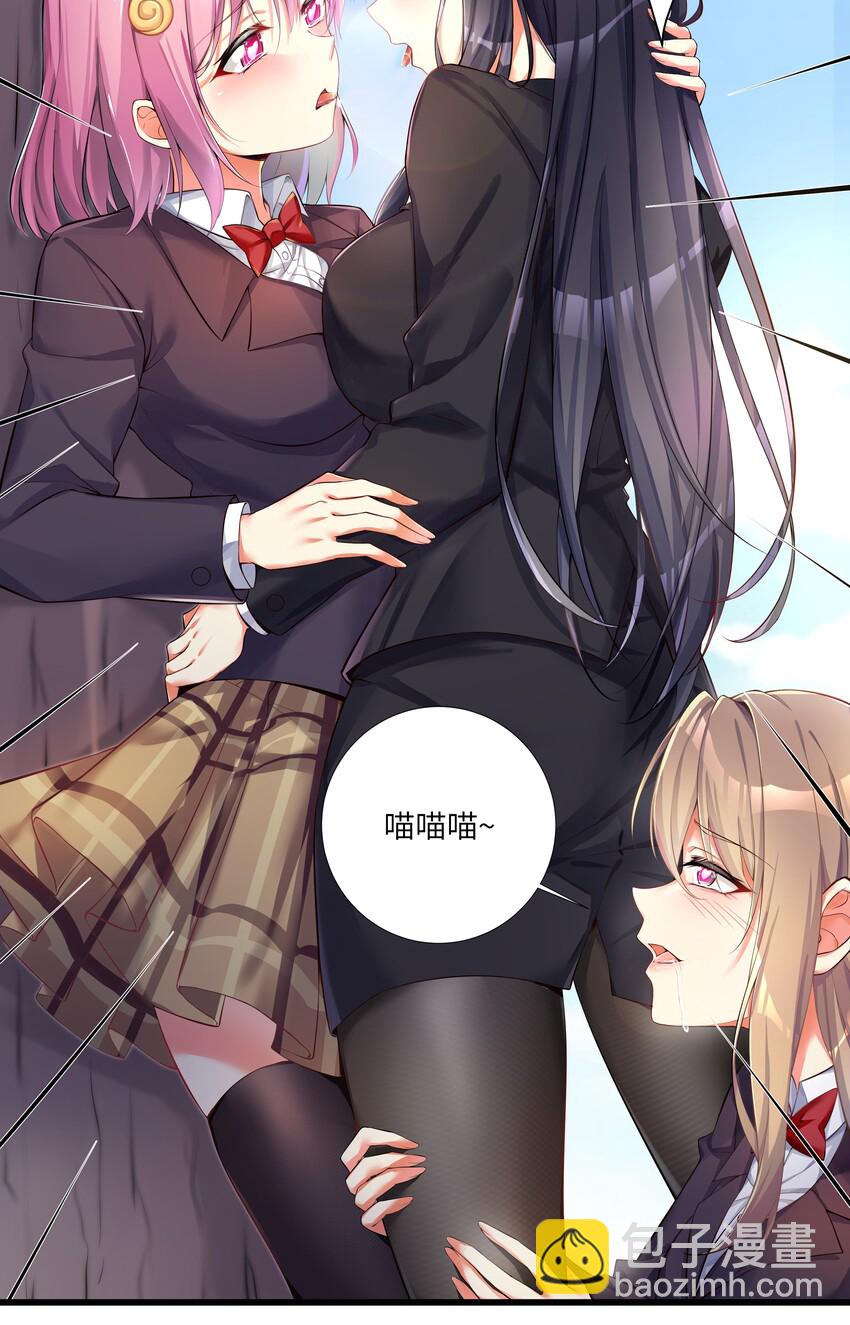 36 女装只有第零次和第无数次(1/2)-第41话