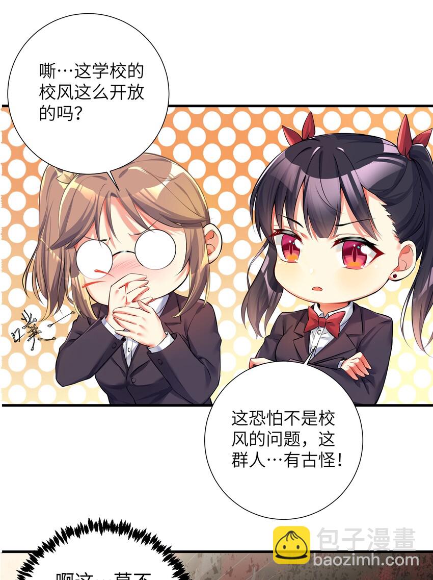 36 女装只有第零次和第无数次(1/2)-第41话