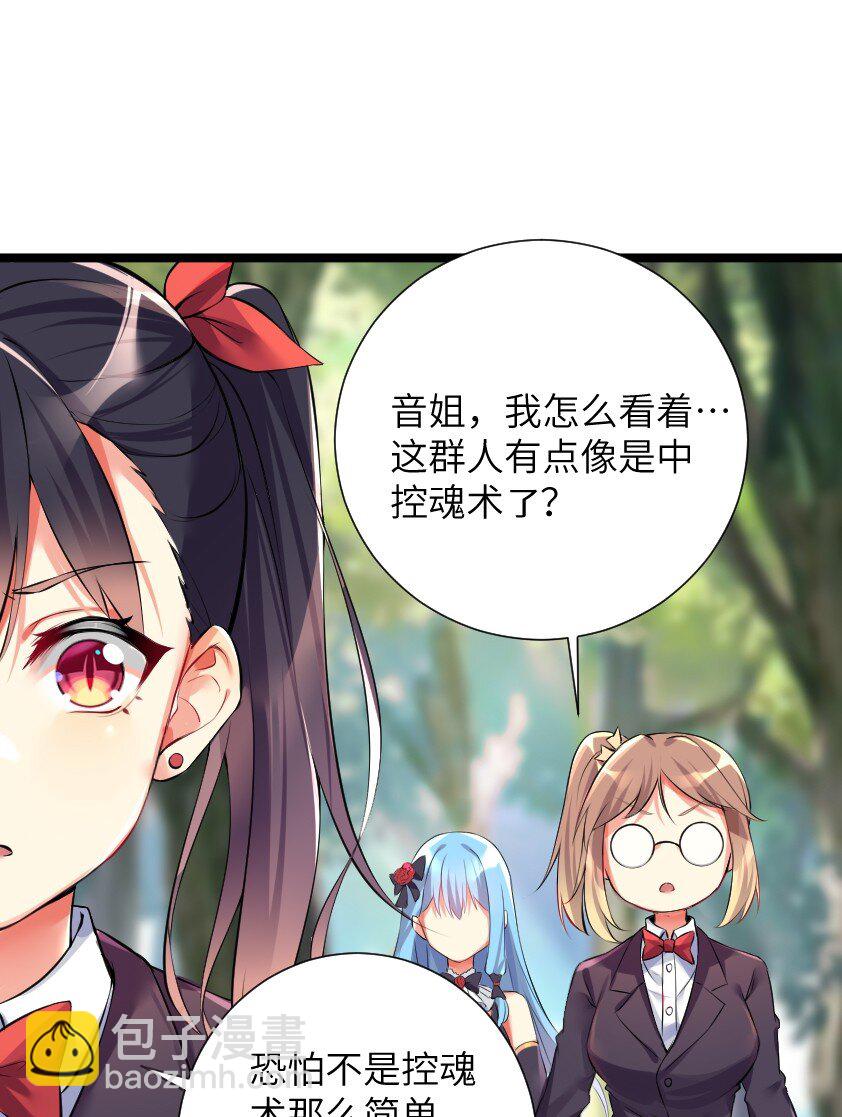 36 女装只有第零次和第无数次(1/2)-第41话