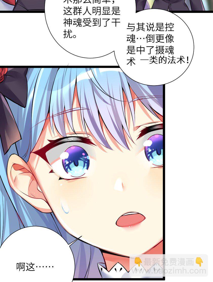 36 女装只有第零次和第无数次(1/2)-第41话