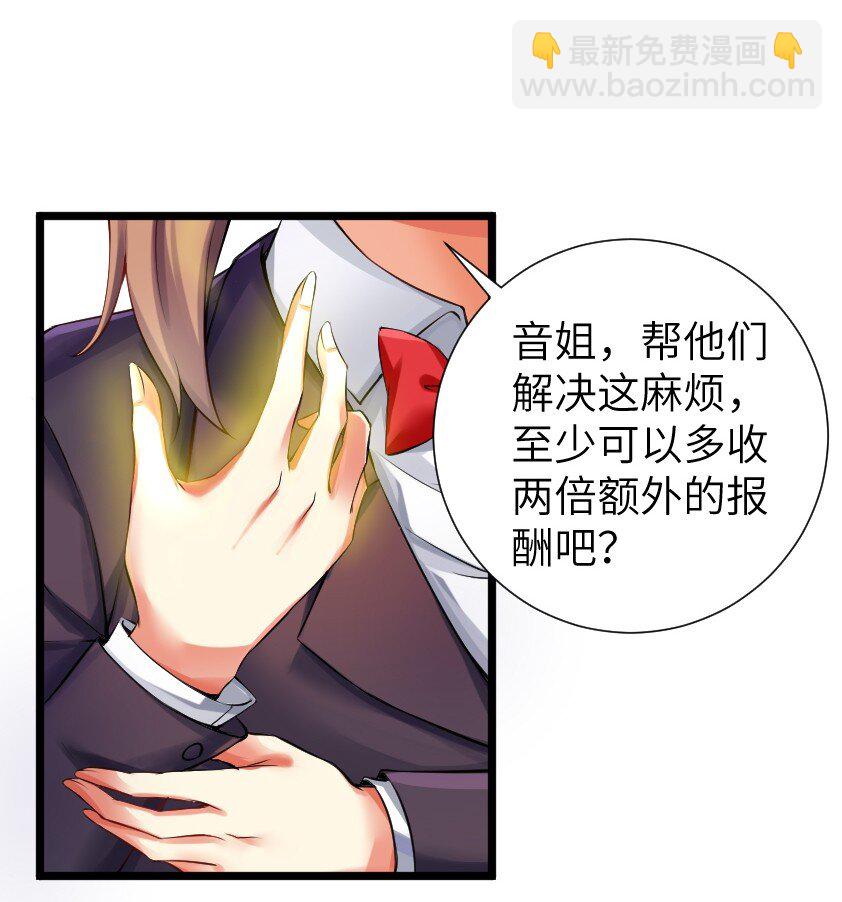 36 女装只有第零次和第无数次(1/2)-第41话