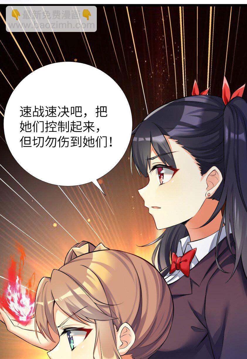 36 女装只有第零次和第无数次(1/2)-第41话