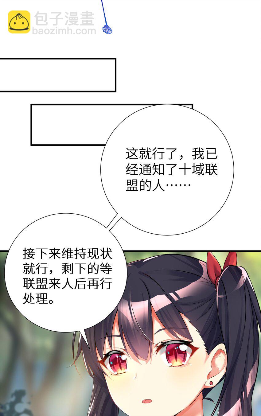 38 BUG，这绝对是BUG！-第43话