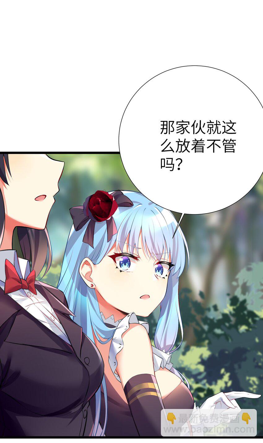 38 BUG，这绝对是BUG！-第43话