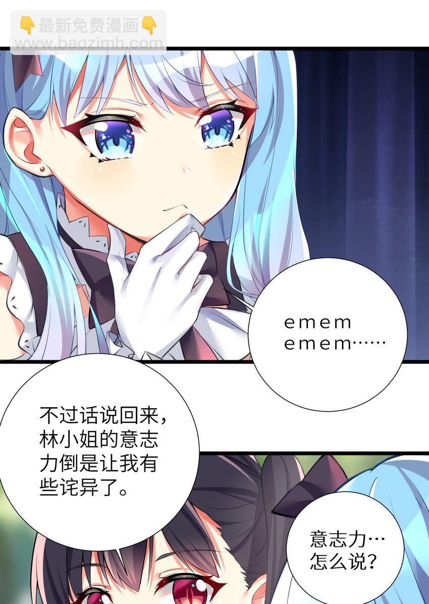 38 BUG，这绝对是BUG！-第43话