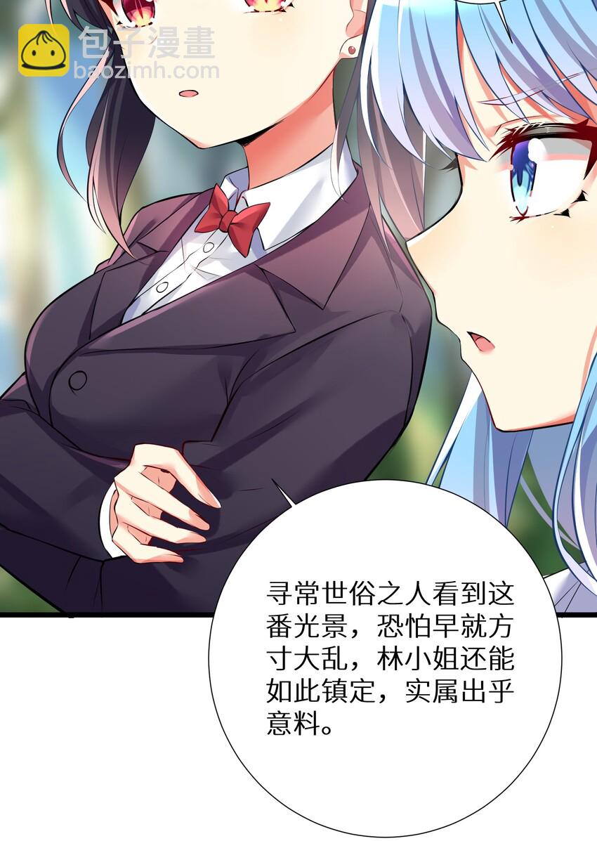 38 BUG，这绝对是BUG！-第43话
