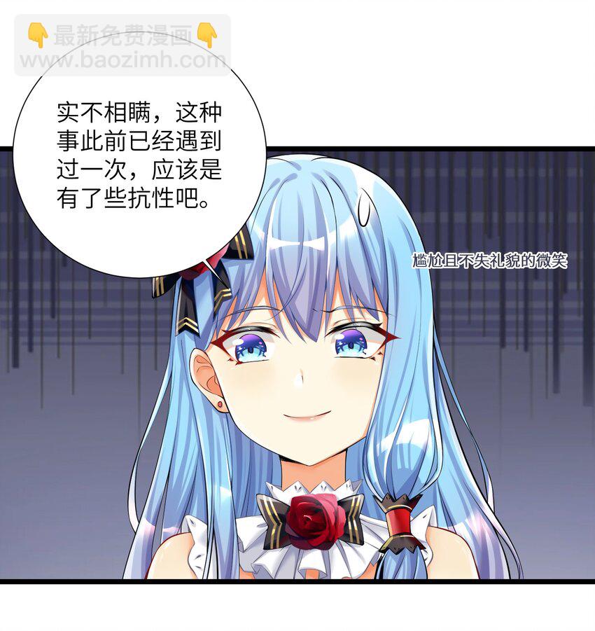 38 BUG，这绝对是BUG！-第43话