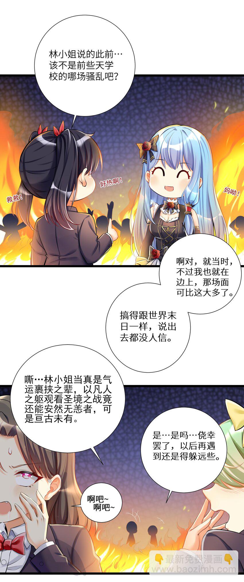 38 BUG，这绝对是BUG！-第43话