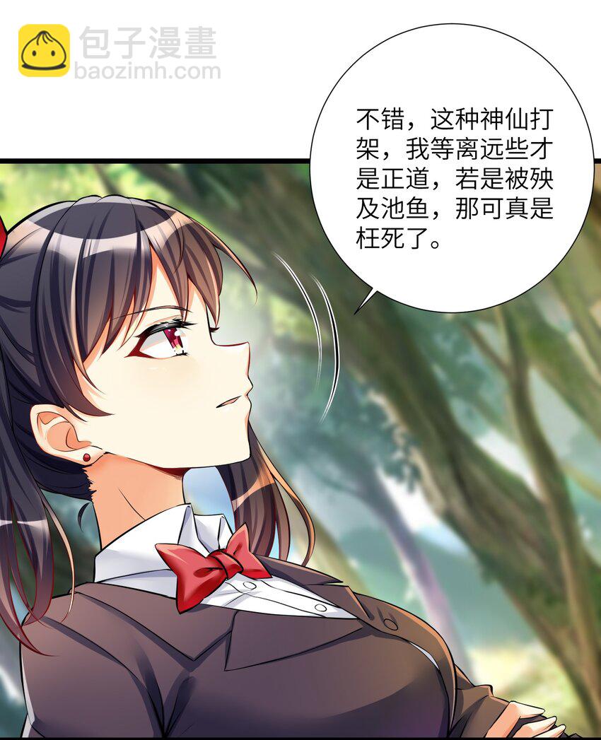 38 BUG，这绝对是BUG！-第43话