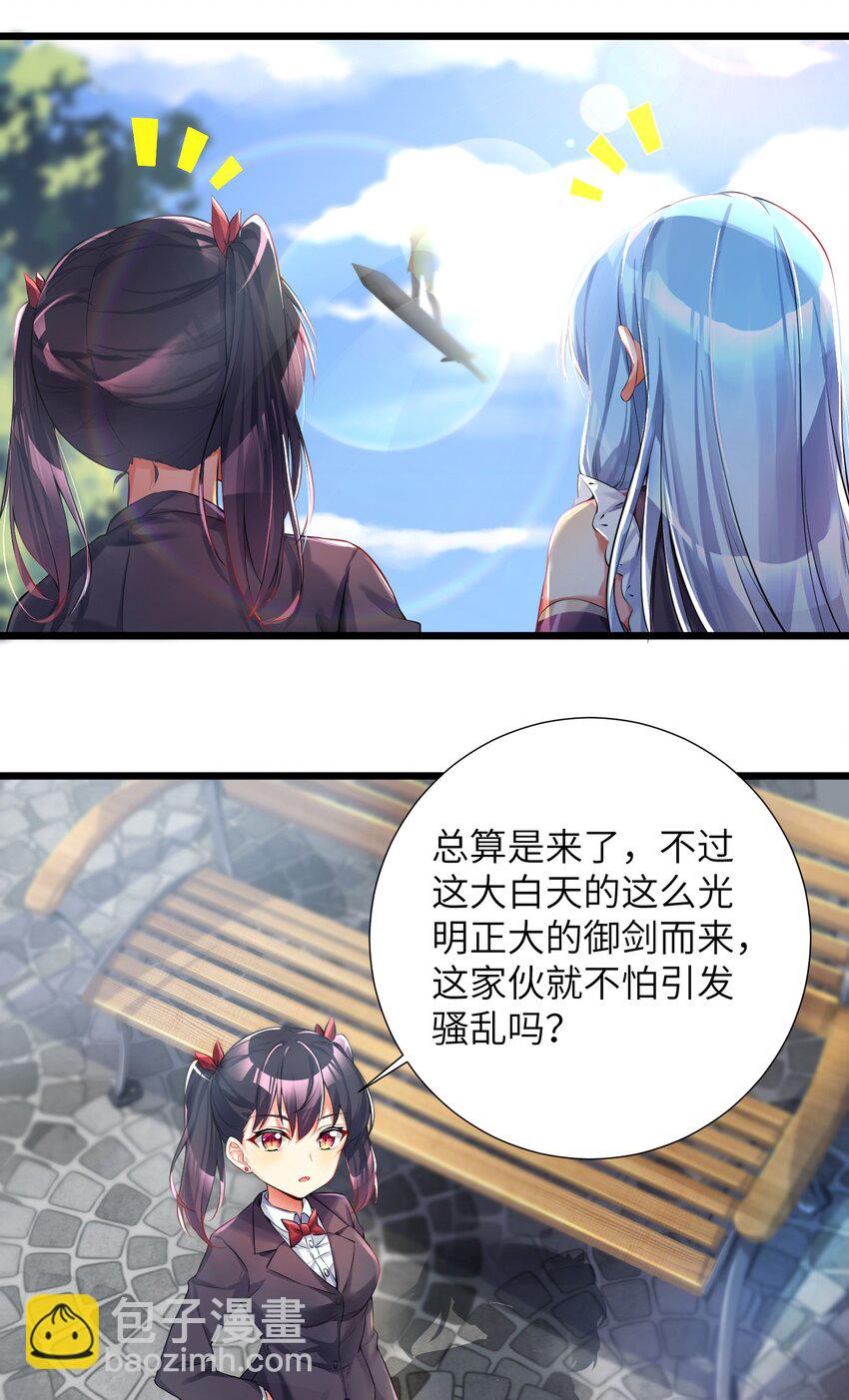 38 BUG，这绝对是BUG！-第43话