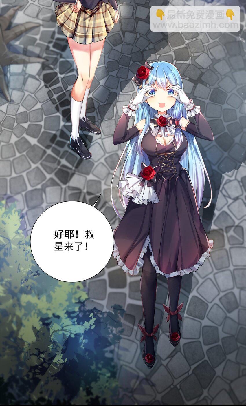 38 BUG，这绝对是BUG！-第43话