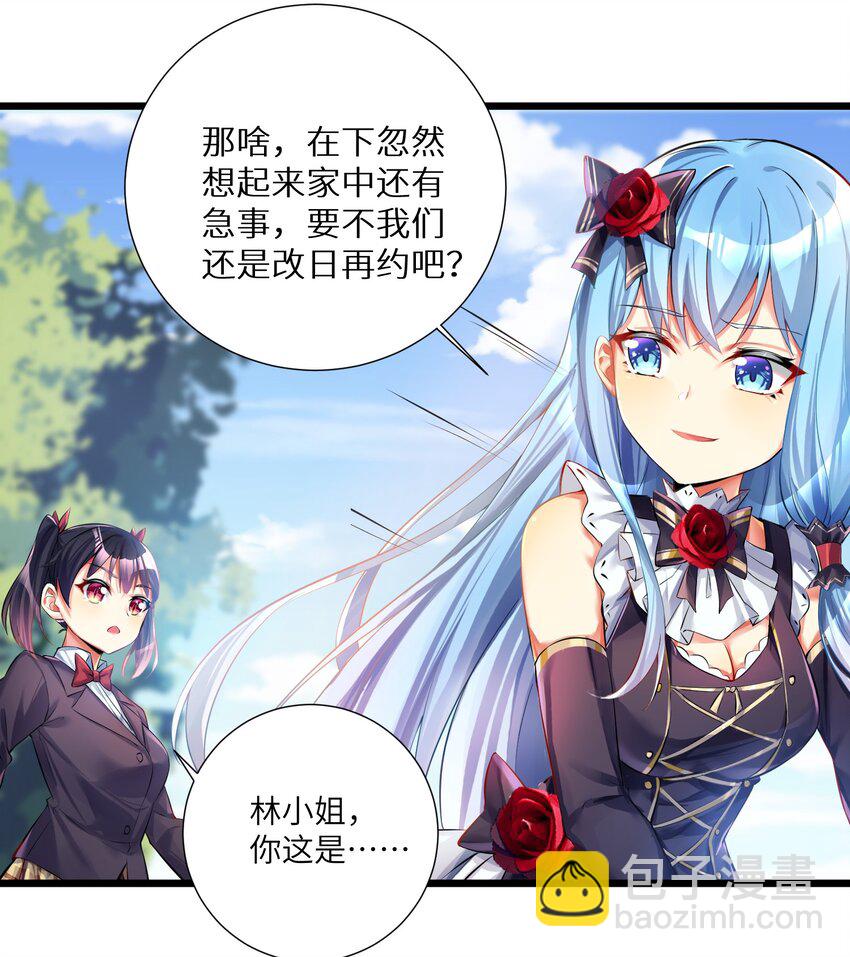 38 BUG，这绝对是BUG！-第43话