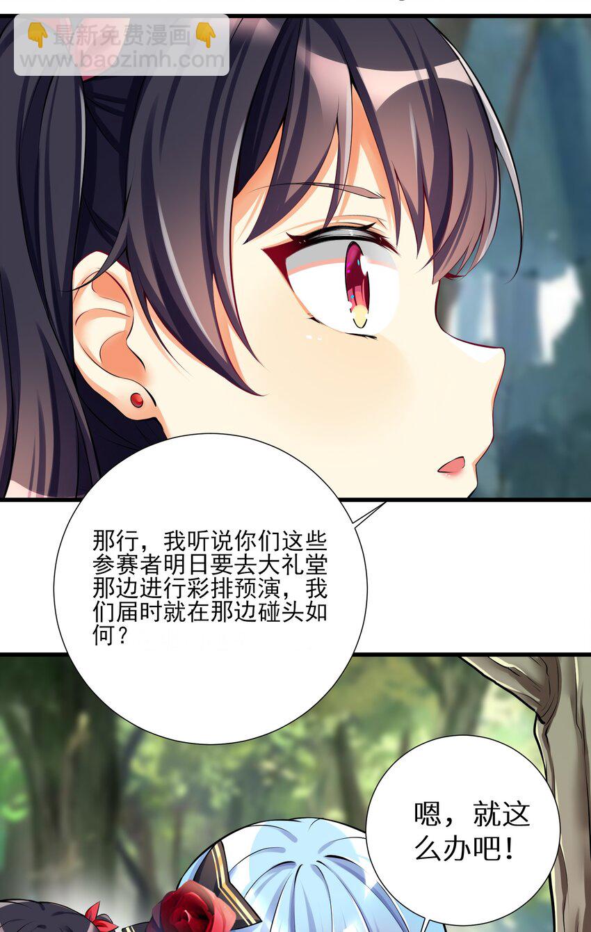 38 BUG，这绝对是BUG！-第43话