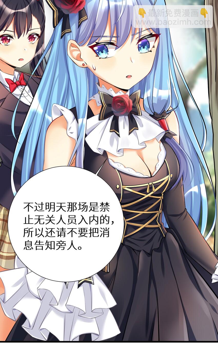 38 BUG，这绝对是BUG！-第43话