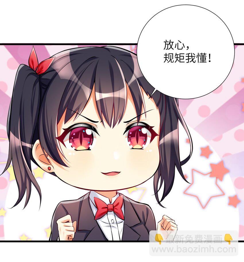 38 BUG，这绝对是BUG！-第43话