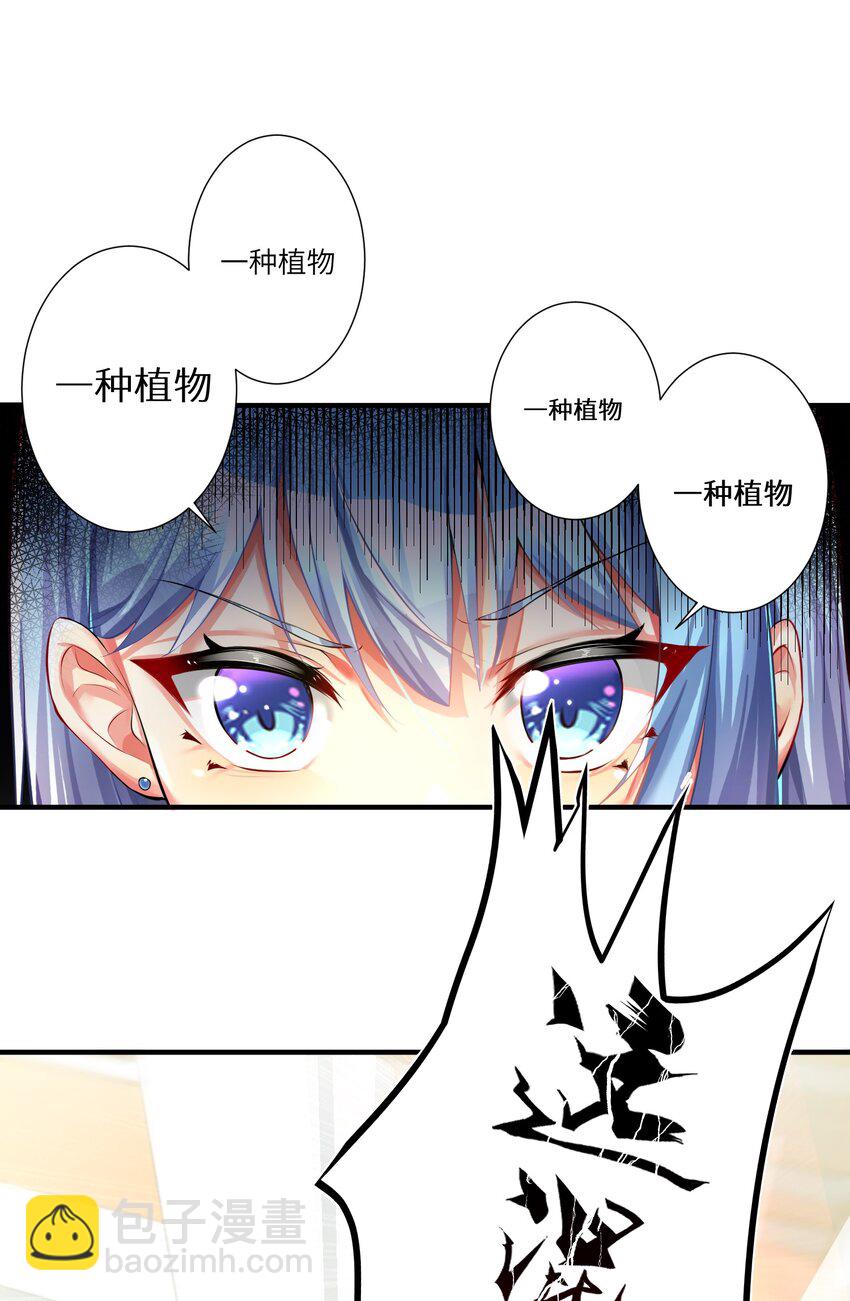 38 BUG，这绝对是BUG！-第43话