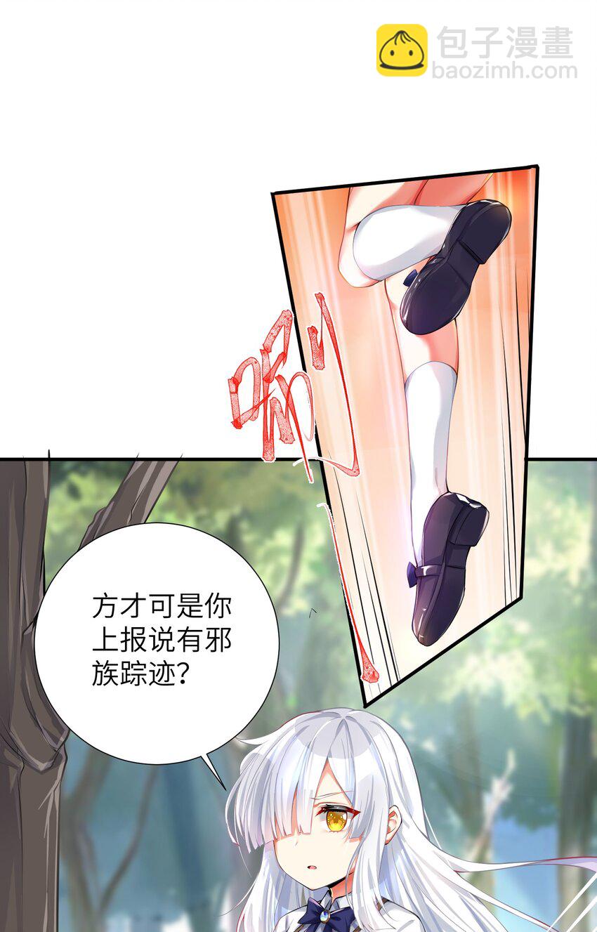 38 BUG，这绝对是BUG！-第43话